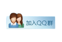 加入QQ群-DOS之家