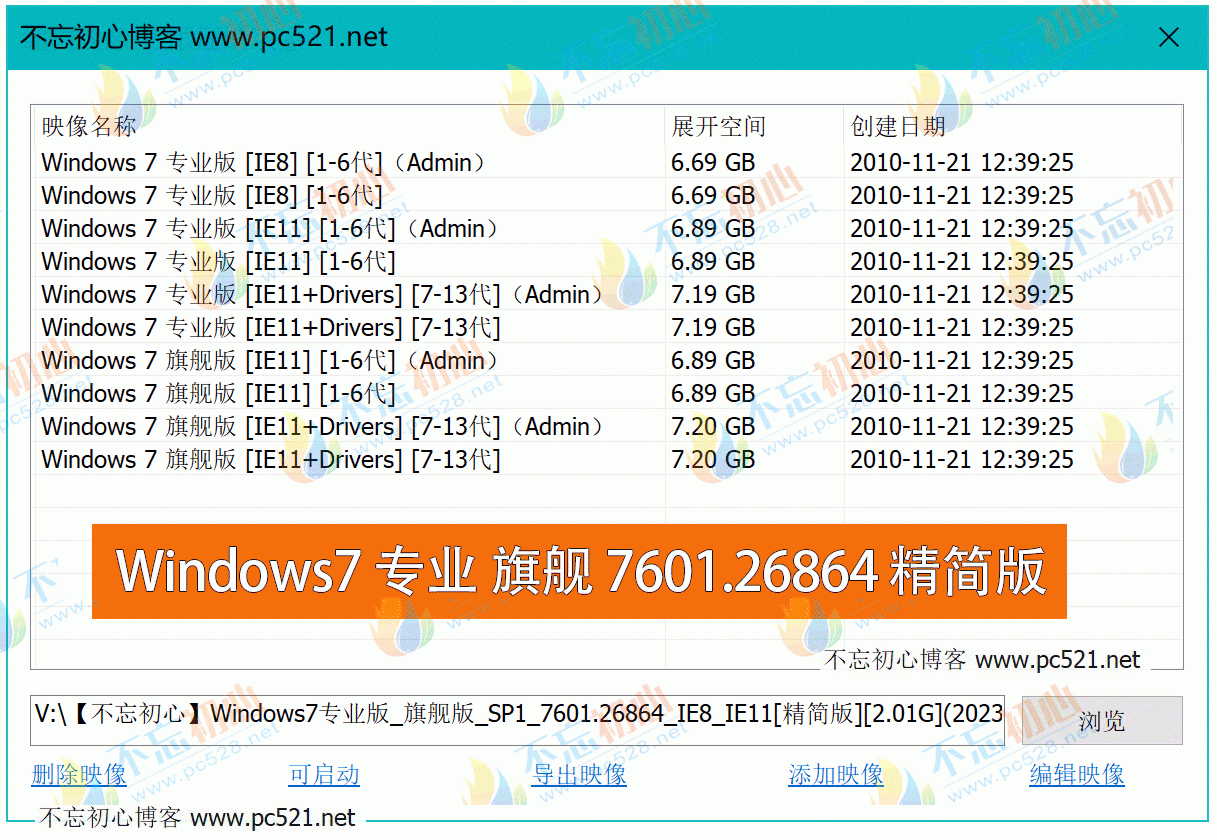 Win7_setup