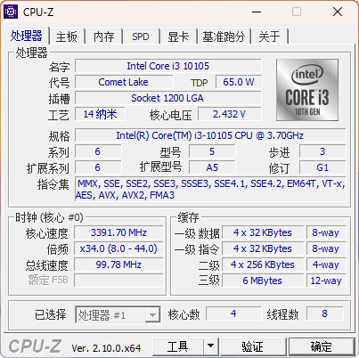 CPU-Z 中文版