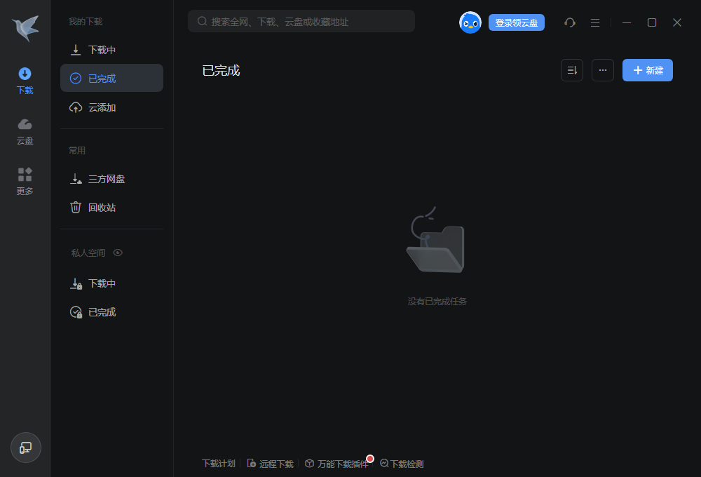 Thunder 迅雷
