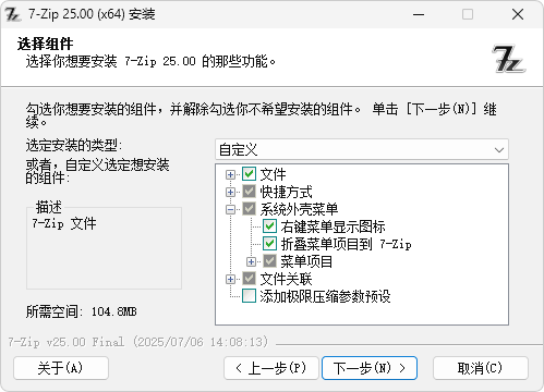 丰富的个性化安装选项1