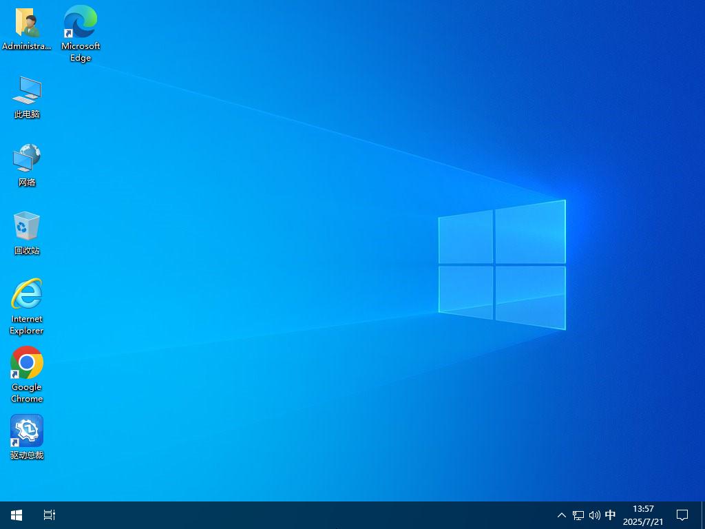 装机之家 Win10 LTSC 2021