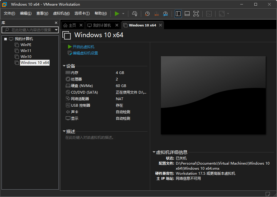 VMware v17