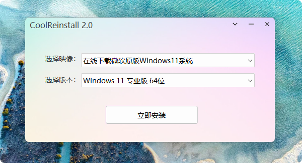 CoolReinstall