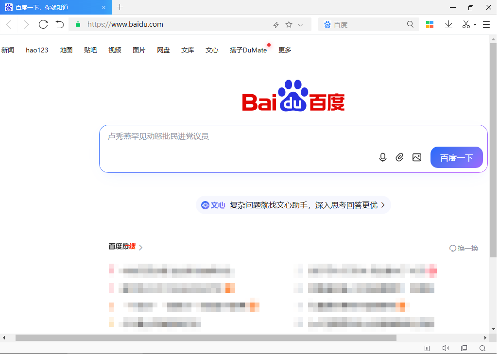 360极速浏览器优化版